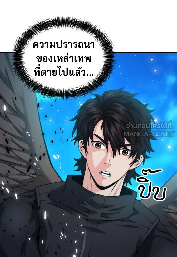 ดรูอิดแห่งสถานีโซล ตอนที่ 179 รูปที่ 132