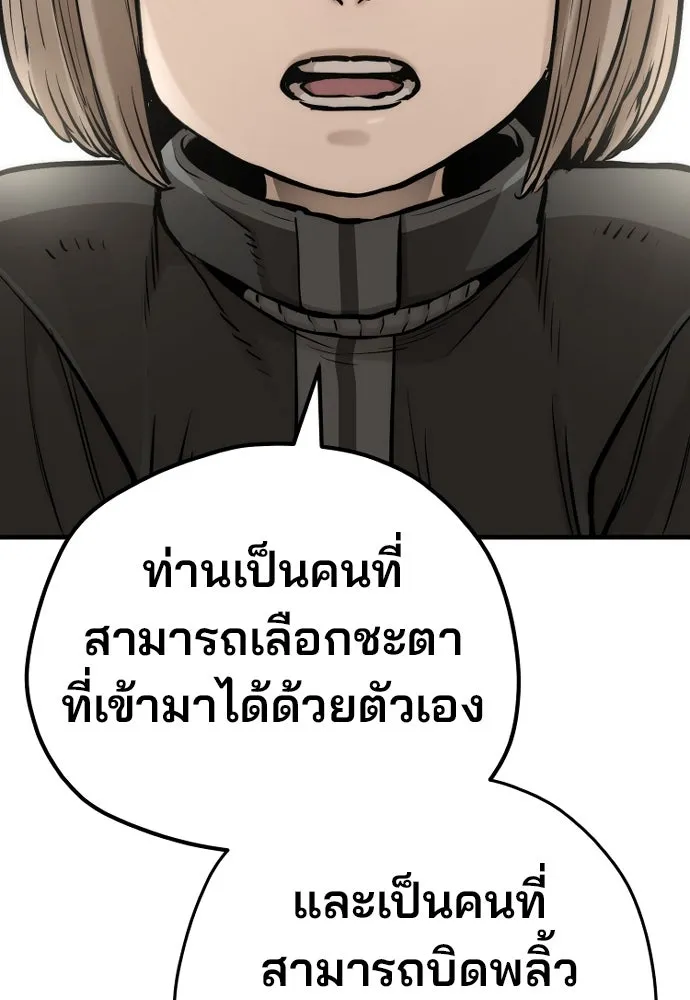 เส้นทางสู่เทพมาร ตอนที่ 96 รูปที่ 226