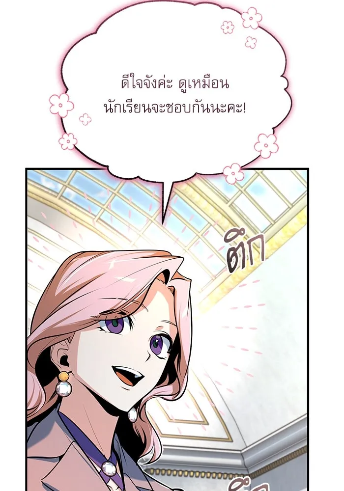 ศาสตราจารย์จำเป็นแห่งอะคาเดมี ตอนที่ 115 รูปที่ 50