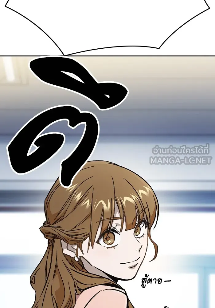 Study Group ตอนที่ 1 กลับมา รูปที่ 153