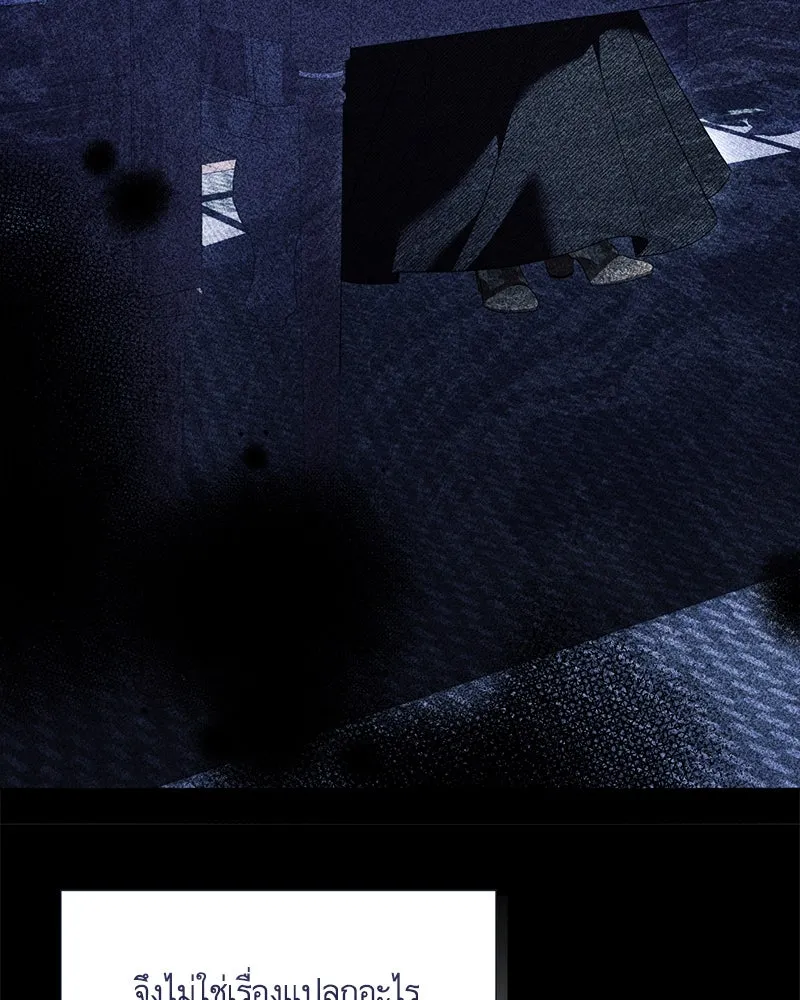 นึกว่าเป็นอิเซไคธรรมดา ตอนที่ ตอนพิเศษ 1 รูปที่ 82