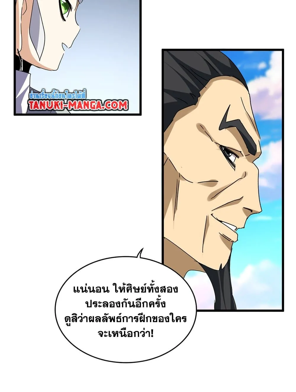 Magic Emperor ราชาจอมเวทย_ ตอนที่ ตอนที่ 738 รูปที่ 23