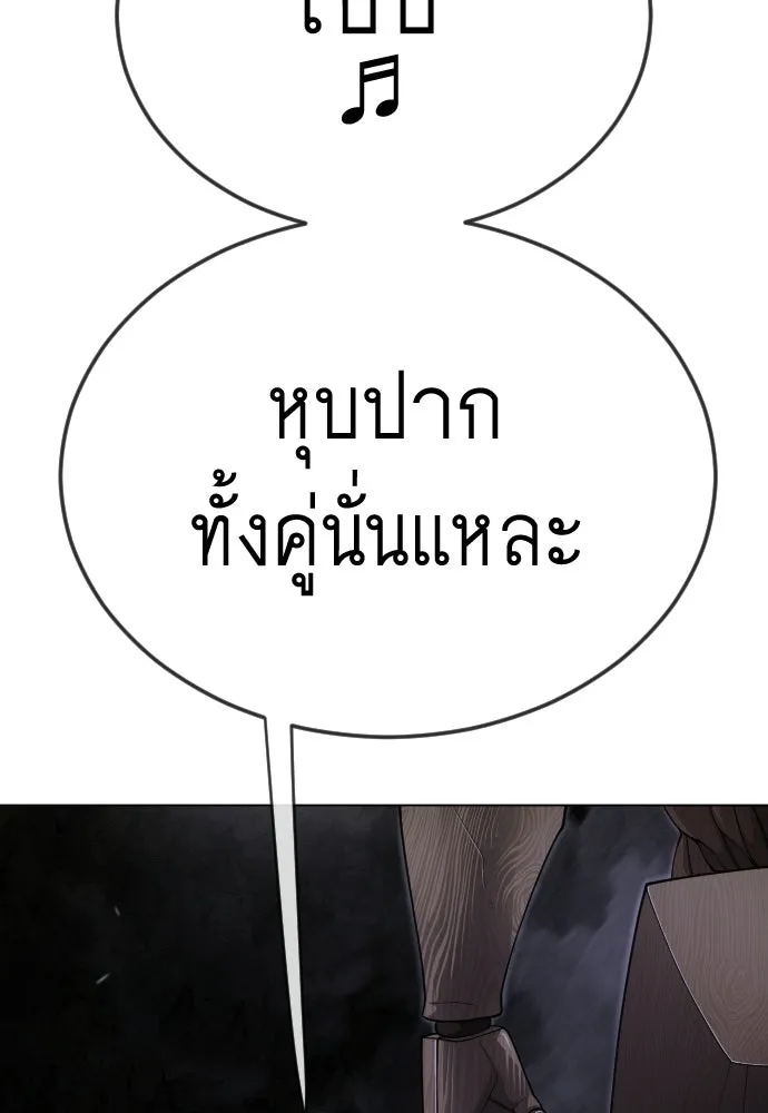 ยุคแห่งยอดมนุษย์ ตอนที่ 106 รูปที่ 154