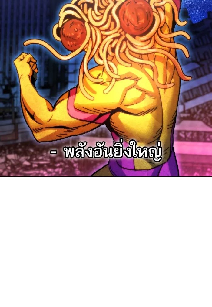 โชคชะตานำพารัก ตอนที่ 12 จูบกันเมื่อไ​ร รูปที่ 95