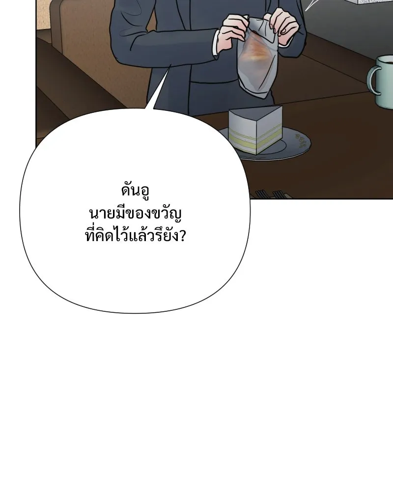 รักนี้ไม่ต้องมีเซนส์ ตอนที่ 57 รูปที่ 116
