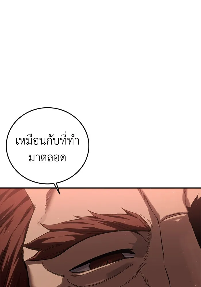 ยอดนักดาบผู้โอบอุ้มดารา ตอนที่ 77 รูปที่ 106