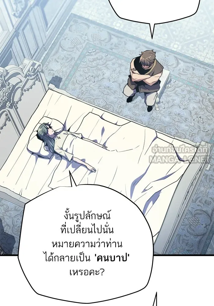 เริ่มเกมพร้อม 13 คุณสมบัติลับ ตอนที่ 18 รูปที่ 138