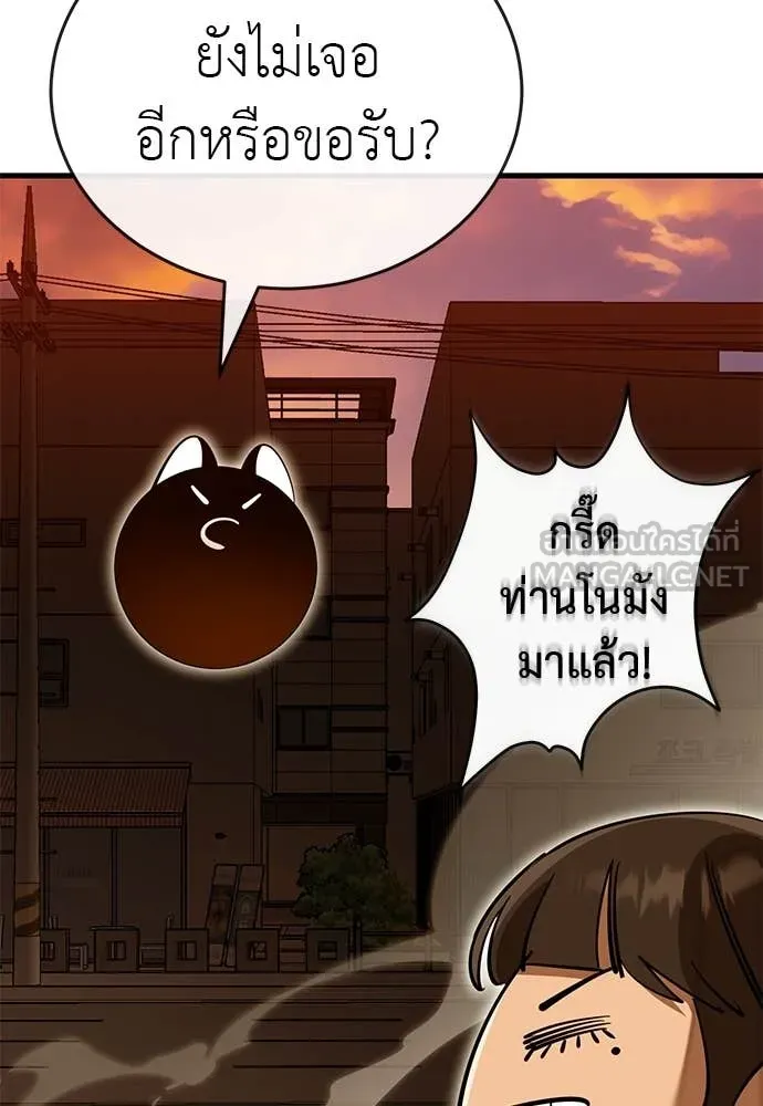 ยมราชลงทัณฑ์ ตอนที่ 100 รูปที่ 53