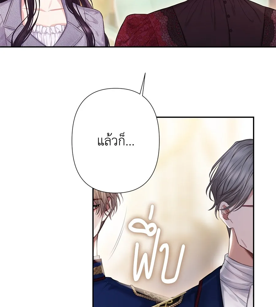 บาสเตียน ตอนที่ 10 รูปที่ 139