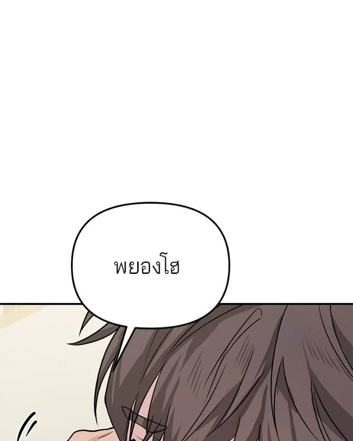 โทษที พื้นที่นี้ ตอนที่ 7 รูปที่ 197