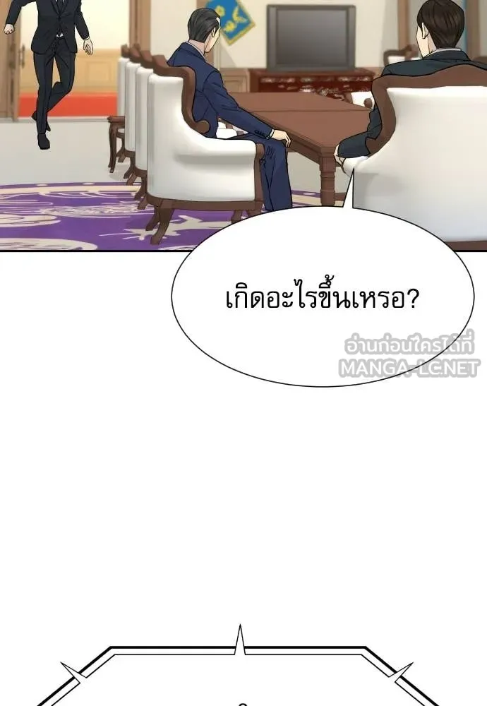 หลานอัจฉริยะ ตอนที่ 87 รูปที่ 89