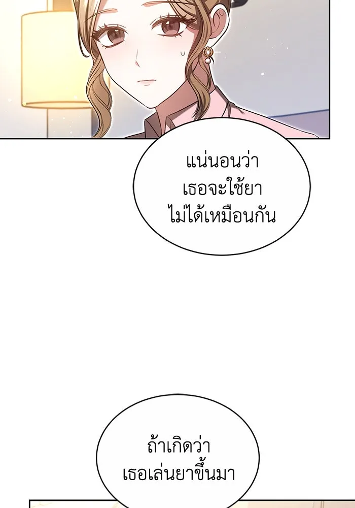 ละลายรักให้ล้นใจ ตอนที่ 22 รูปที่ 26