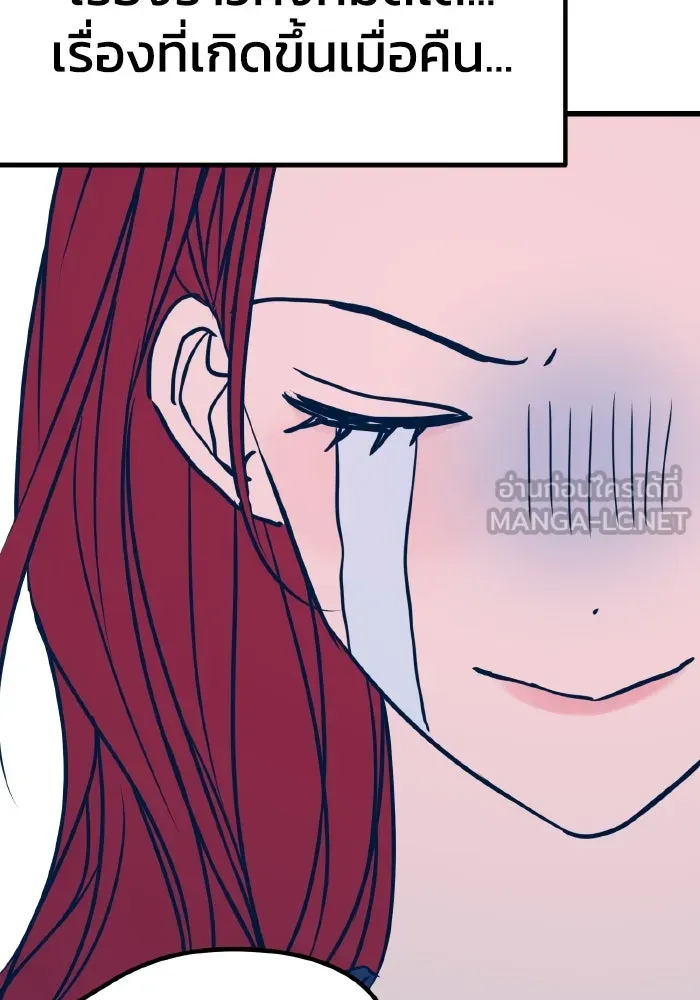 รักนี้ไม่มีรีไซเคิล ตอนที่ 21 รูปที่ 126