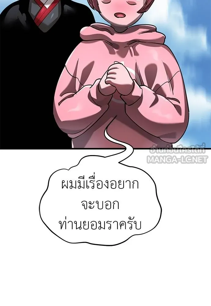 ยมราชลงทัณฑ์ ตอนที่ 78 รูปที่ 86