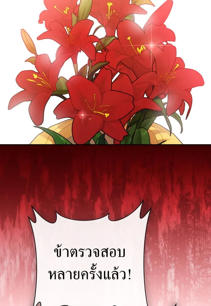 ชิงชีวิตพลิกลิขิตชะตา ตอนที่ 214. ปลายทางของความทรงจำ รูปที่ 143
