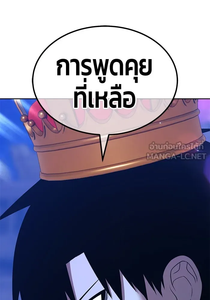 +99 ท่อนไม้พร้อมบวก ตอนที่ 37 คิงสไลม์ (1) รูปที่ 99