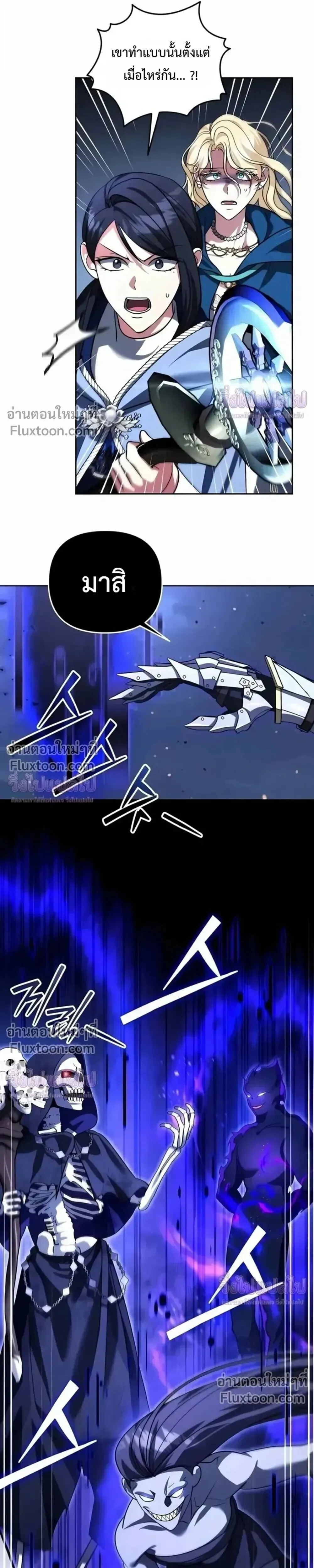 Sovereign of the Infinite Clones ร_างโคลนของฉ_นกำล_งกลายเป_นตำนาน ตอนที่ ตอนที่ 78 รูปที่ 19