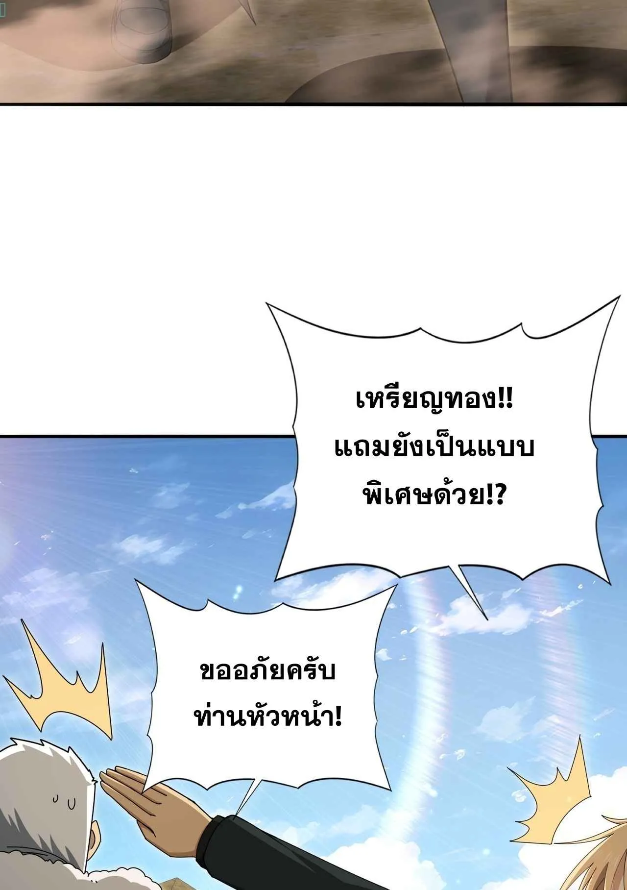 I am Drako Majstor ไหนใครว_าผ_ค_มม_งกร เป_นอาช_พท_อ_อนแอท_ส_ดไงล_ะ ตอนที่ ตอนที่ 213 รูปที่ 31