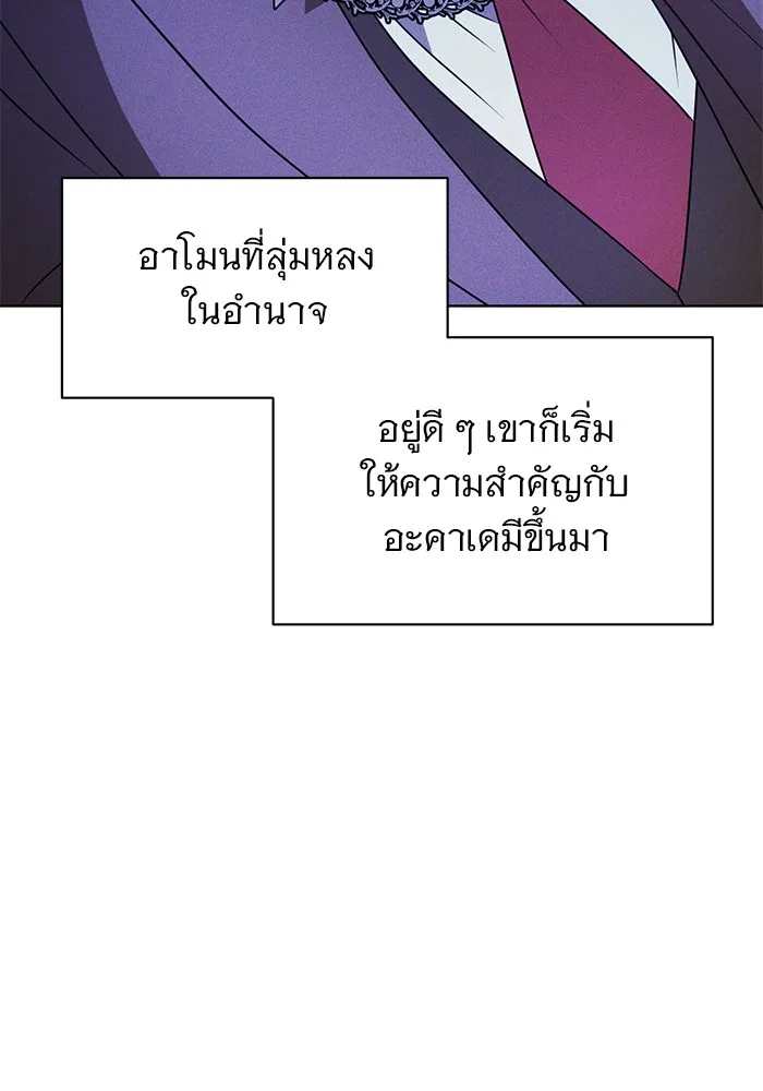 อะคาเดมีนี้เห็นทีจะเจ๊ง ตอนที่ 23 รูปที่ 68