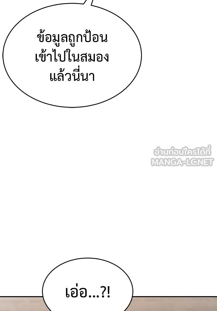 การกลับมาของทรราชวันสิ้นโลก ตอนที่ 13 รูปที่ 75
