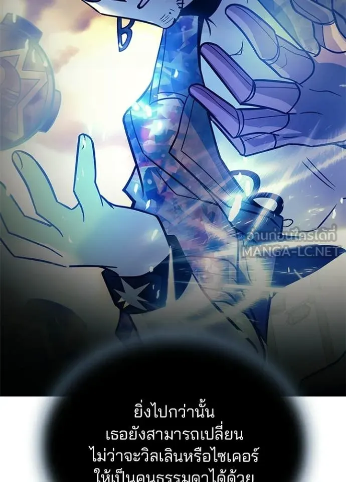 Villain to kill ตอนที่ 218 รูปที่ 144