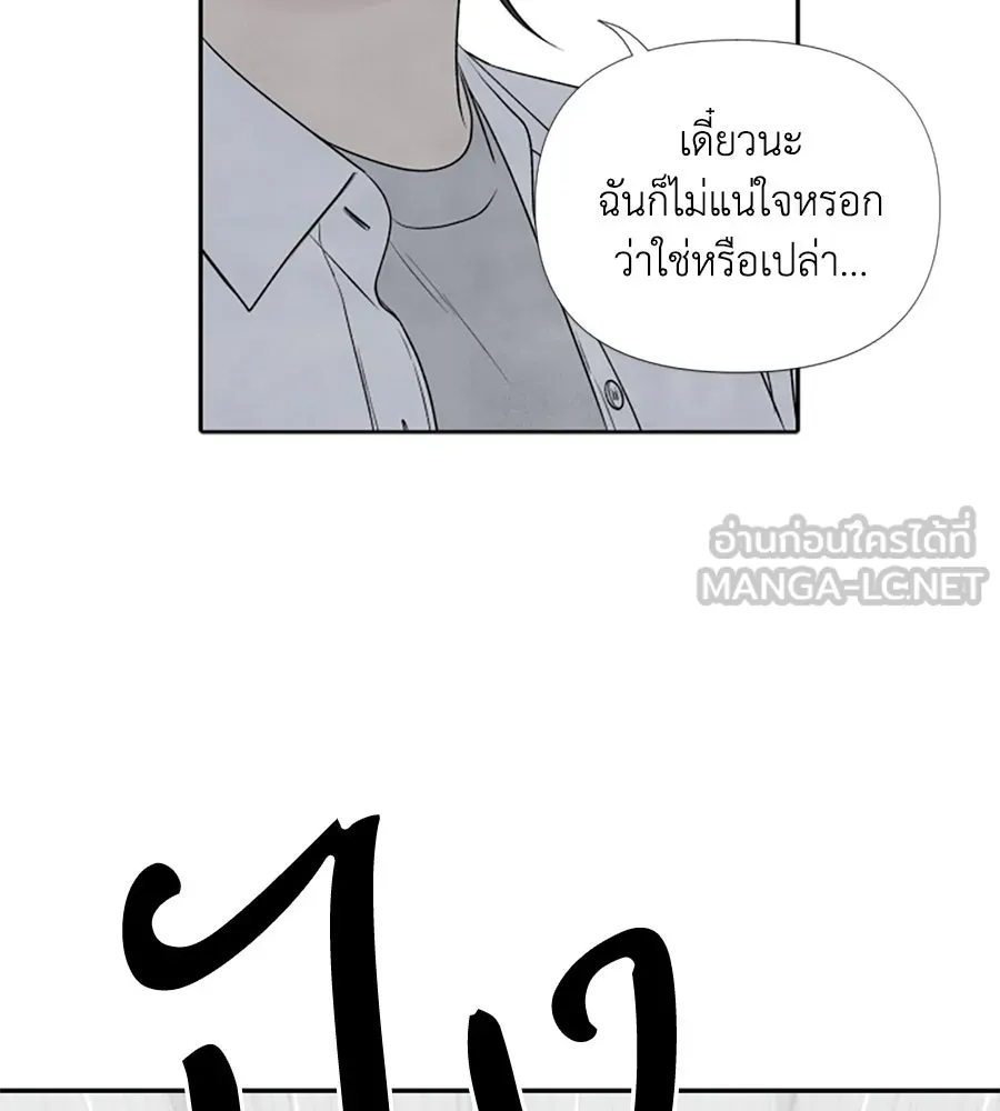 เหตุผลของคนไม่อยากอยู่ ตอนที่ 15 รูปที่ 66