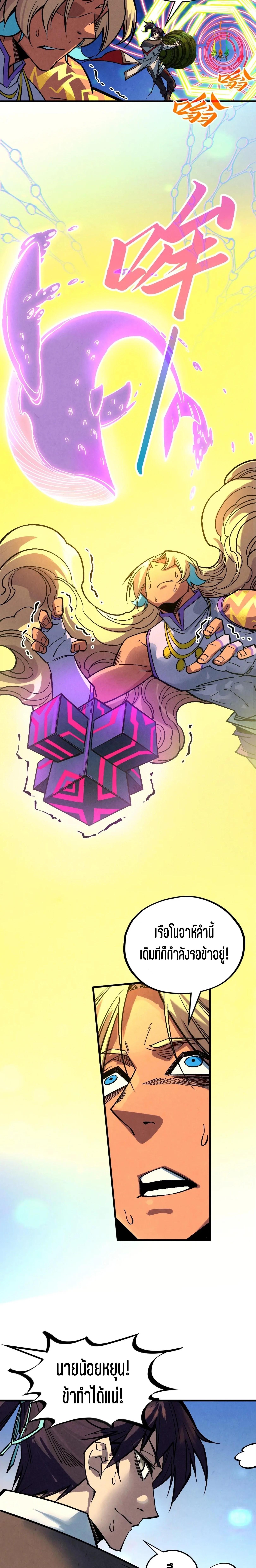 Manga-lc-com อ่านมังงะ อ่านการ์ตูน ออนไลน์ ฟรี The Eternal Supreme ตอนที่ 1 2 3 4 5 6 7 8 9 10 11 12 13 14 ฟรี ไม่มีโฆษณา Manga-lc - อ่าน มังงะ อ่าน การ์ตูน ออนไลน์ อ่านมังงะ ฟรี