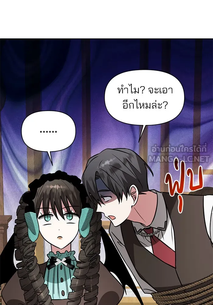 อะคาเดมีนี้เห็นทีจะเจ๊ง ตอนที่ 68 รูปที่ 102