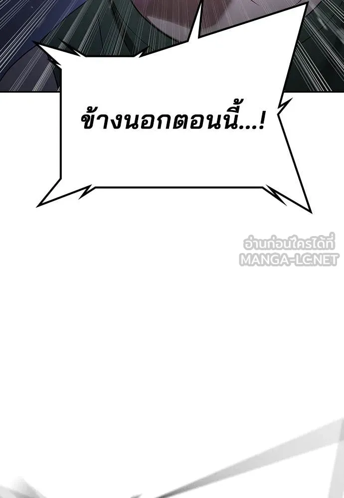 ทางหลุดพ้นของ ตอนที่ 35 รูปที่ 53