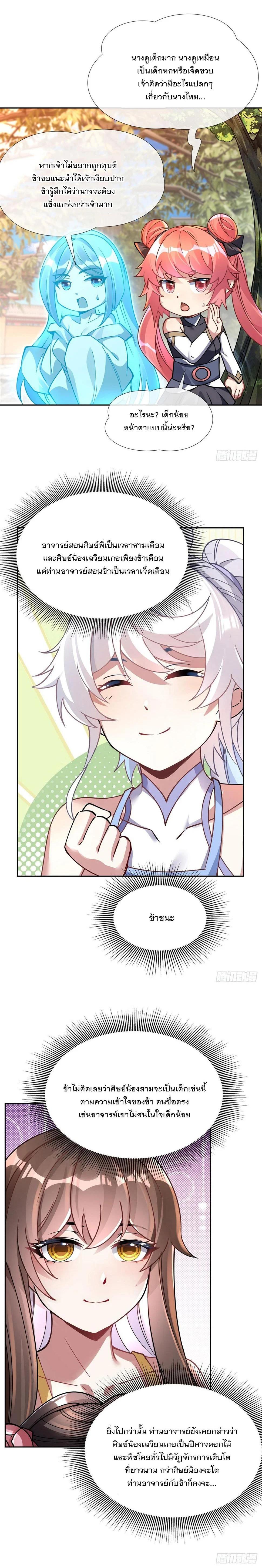 Manga-lc-com อ่านมังงะ อ่านการ์ตูน ออนไลน์ ฟรี My Female Disciples are all Future Masters of the Heavens ตอนที่ 1 2 3 4 5 6 7 8 9 10 11 12 13 14 ฟรี ไม่มีโฆษณา Manga-lc - อ่าน มังงะ อ่าน การ์ตูน ออนไลน์ อ่านมังงะ ฟรี