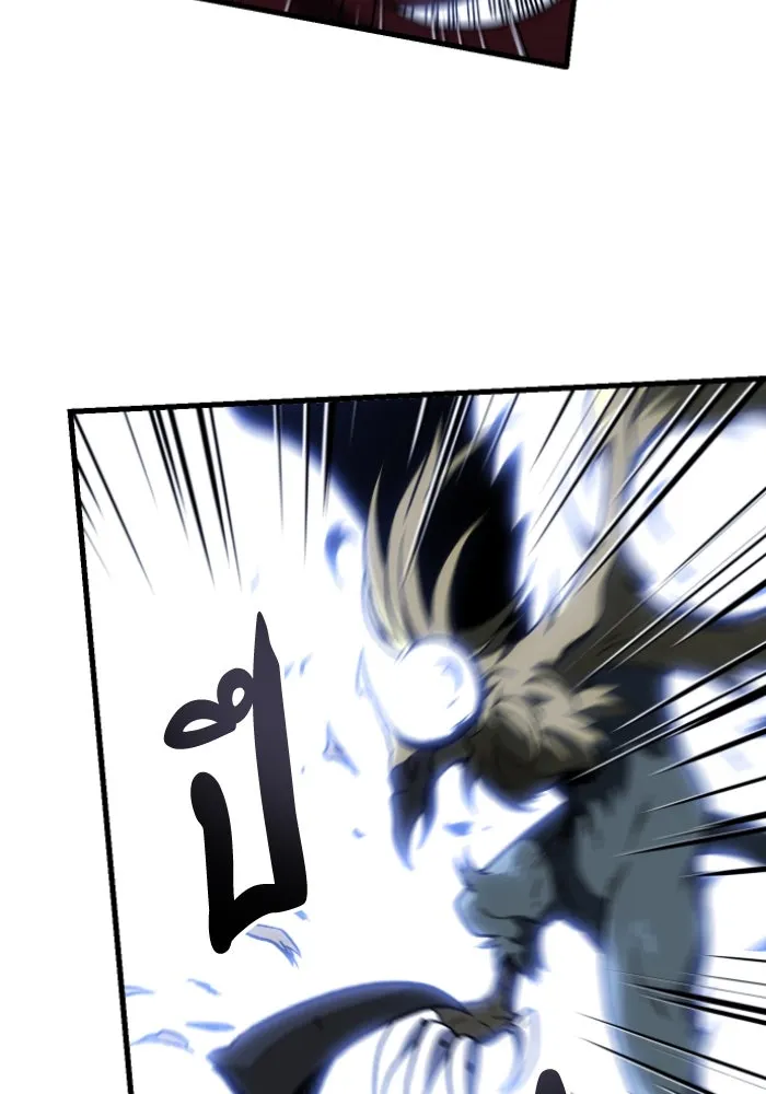 อดีตบอสหอคอย ตอนที่ 1 รูปที่ 269