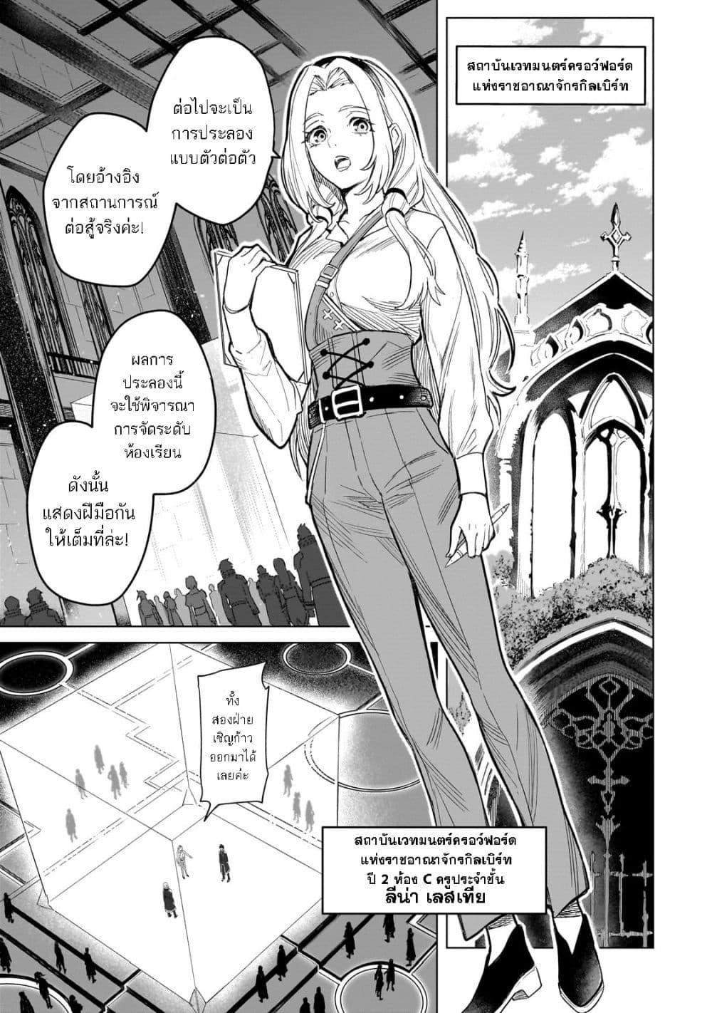 Manga-lc-com อ่านมังงะ อ่านการ์ตูน ออนไลน์ ฟรี Jibun wo SSS-Kyuu da to Omoikondeiru C-Kyuu Majutsu Gakusei ตอนที่ 1 2 3 4 5 6 7 8 9 10 11 12 13 14 ฟรี ไม่มีโฆษณา Manga-lc - อ่าน มังงะ อ่าน การ์ตูน ออนไลน์ อ่านมังงะ ฟรี