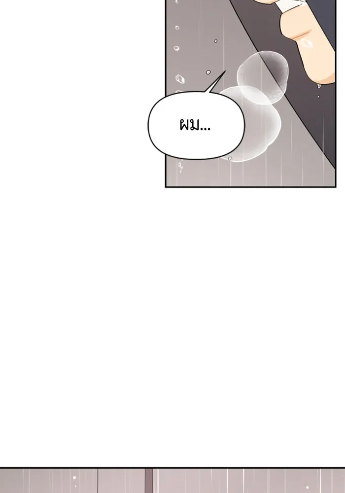 จริง ๆ แล้ว โอบารัมน่ะ… ตอนที่ 18 รูปที่ 80