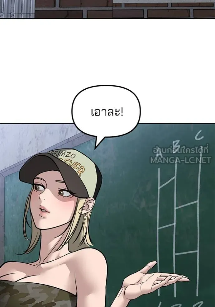 เลวฟาดเลว ตอนที่ 132 รูปที่ 83