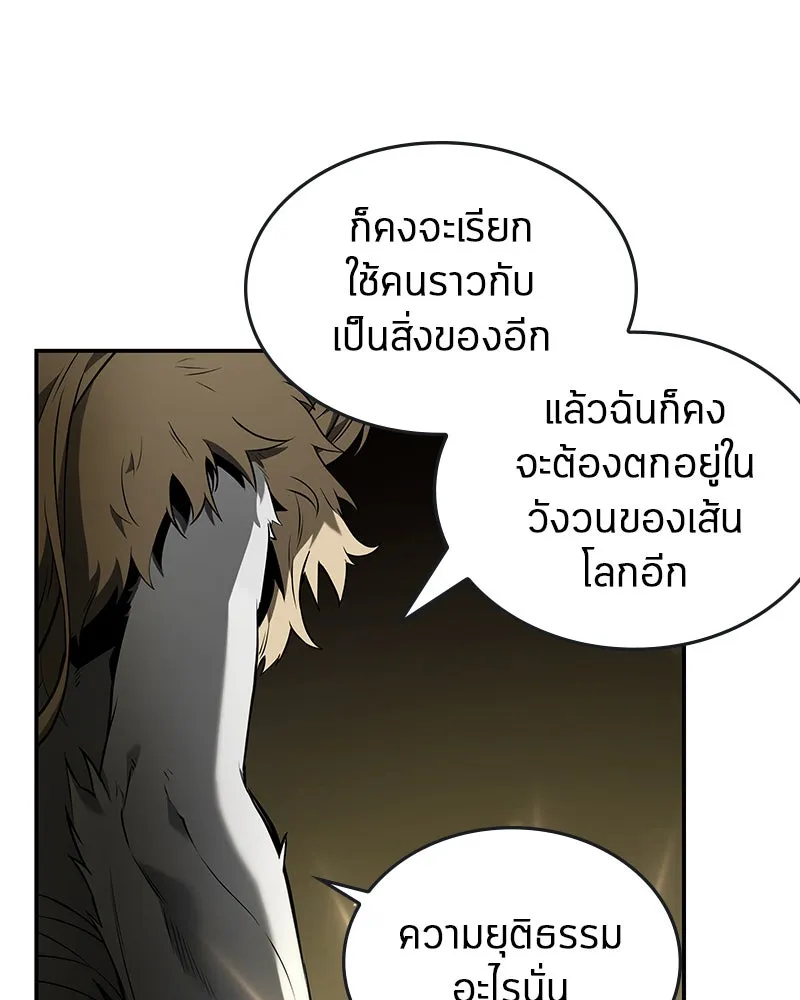 Omniscient Reader อ่านชะตาวันสิ้นโลก ตอนที่ 20 ภัยพิบัติแห่งอุทกภัย (6) รูปที่ 98