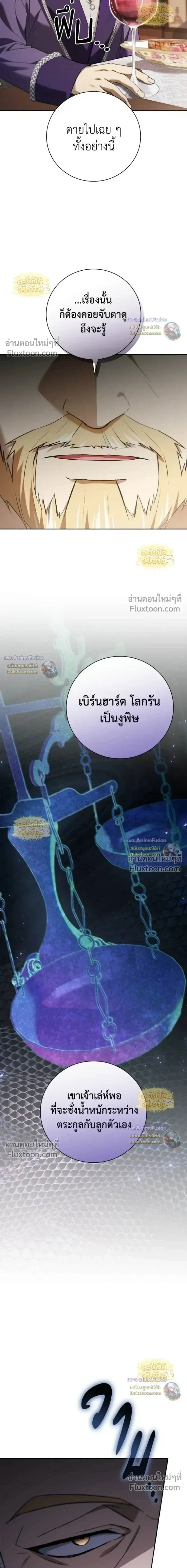 I Was Reincarnated as the Third Son of a Duke เก_ดใหม_ท_ด_นเป_นบ_ตรชายคนท_สามของท_านดย_คซะง_น ตอนที่ ตอนที่ 28 รูปที่ 3