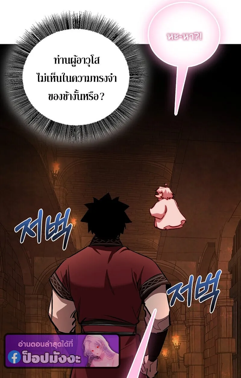 Childhood Friend of the Zenith สหายว_ยเยาว_ของข_าแข_งแกร_งท_ส_ดในใต_หล_า ตอนที่ ตอนที่ 75 รูปที่ 36