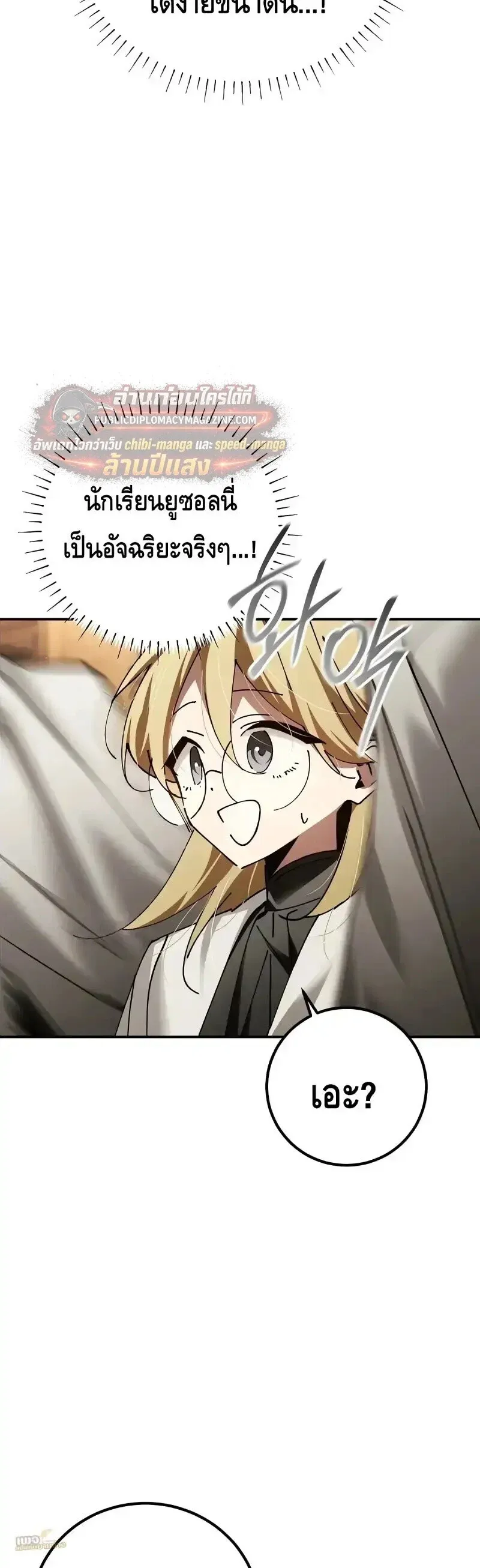 Magic Academy_s Genius Blinker ฉ_นกลายเป_นอ_จฉร_ยะการบล_งค_ในสถาบ_นเวทมนตร_ ตอนที่ ตอนที่ 100 ( จบซีซั่น 2 ) รูปที่ 36