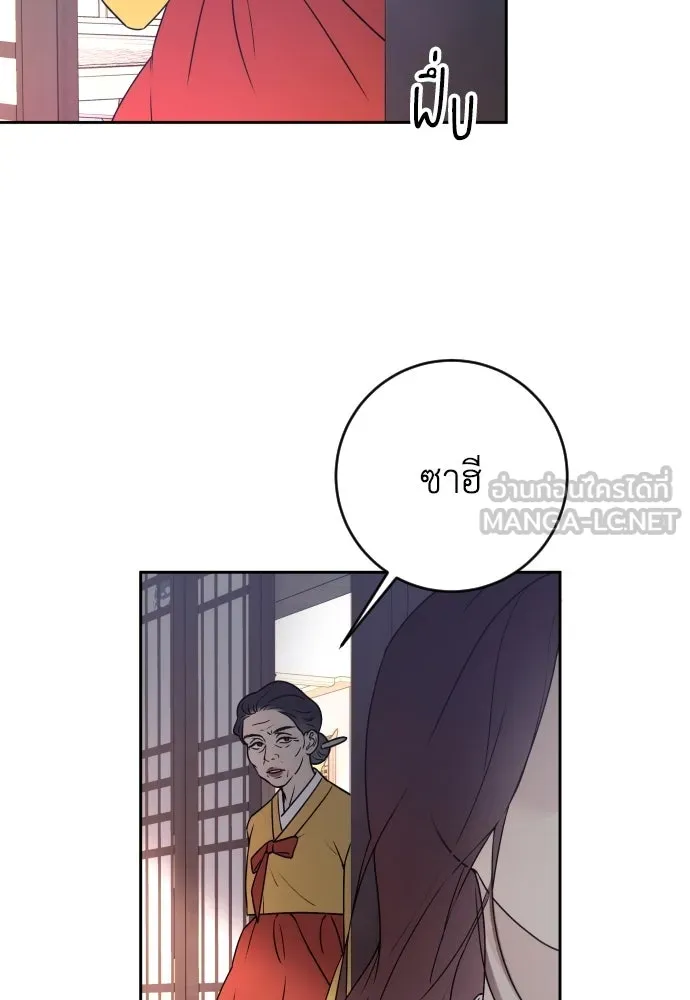 รักไร้ราคา ตอนที่ 1 รูปที่ 111