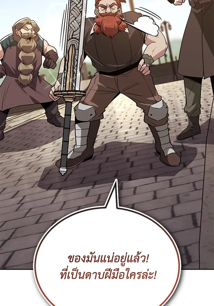 ชีวิตพลิกผันของลอร์ดผู้เกียจคร้าน ตอนที่ 119 นัมเบอร์ริง ซอร์ดเล่มที่สิบ รูปที่ 92