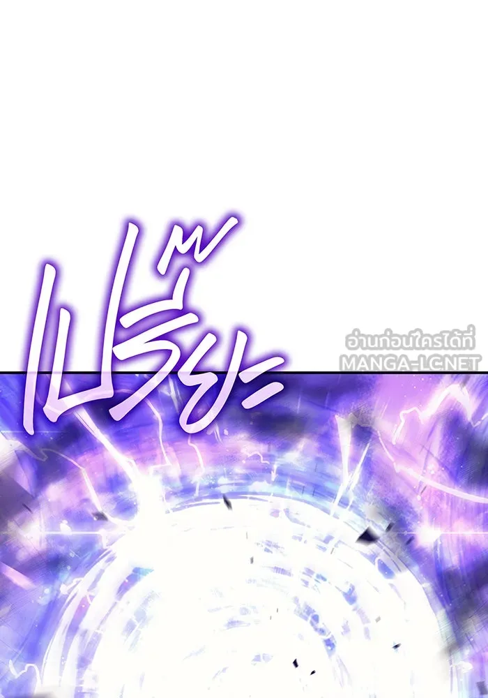 เกิดใหม่พร้อมพลังแห่งราชัน ตอนที่ 23 รูปที่ 3