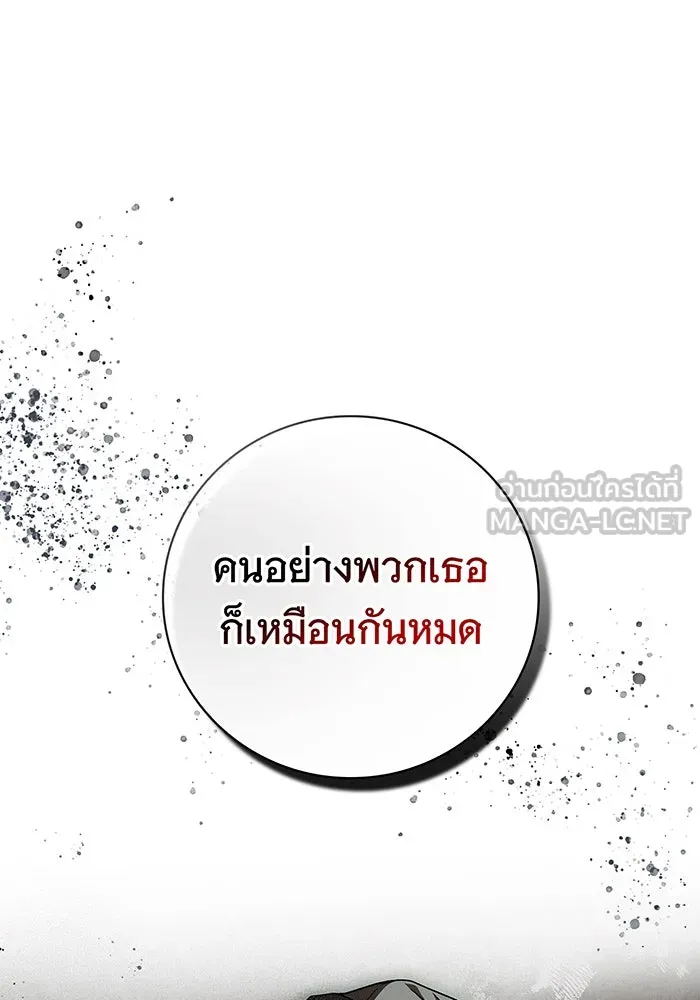 สาว(ลับ)ใช้ของท่านเคานต์ตาบอด ตอนที่ 3 รูปที่ 15