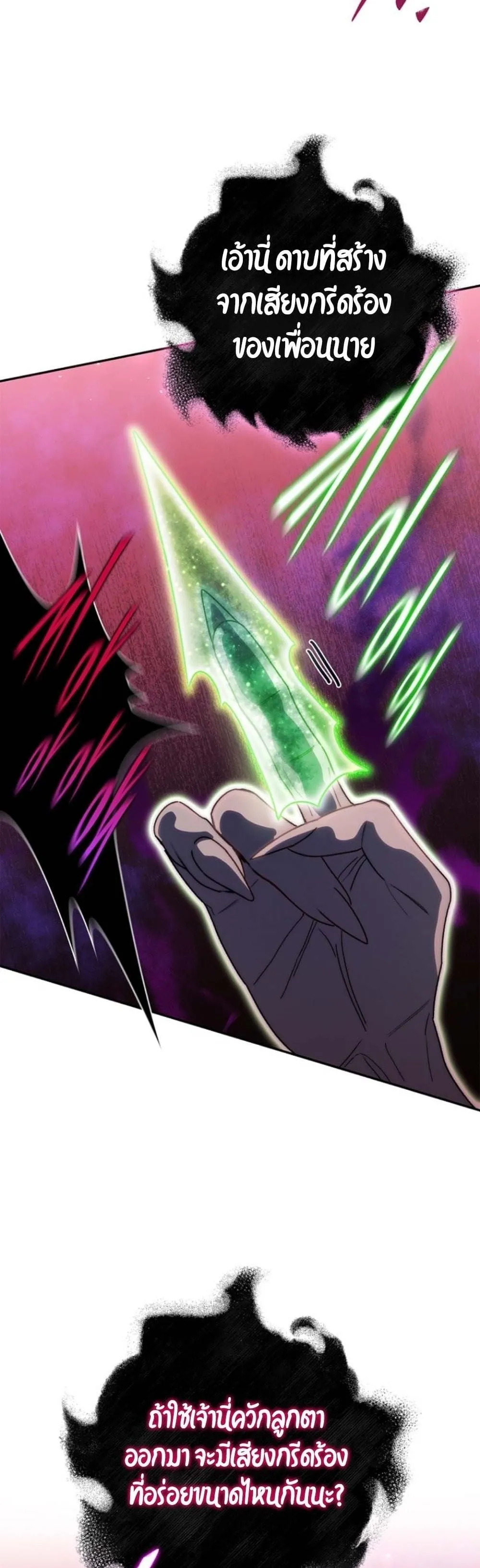 The 18-Year Old Demon King ตอนที่ ตอนที่ 17 รูปที่ 16