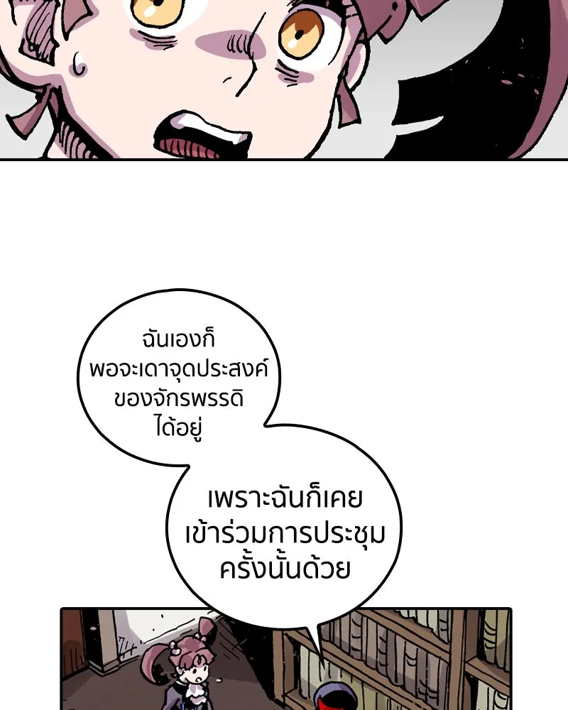 เคลวาเทส อสูรจอมราชัน ตอนที่ 75 พันธมิตรใหม่ (2) รูปที่ 52