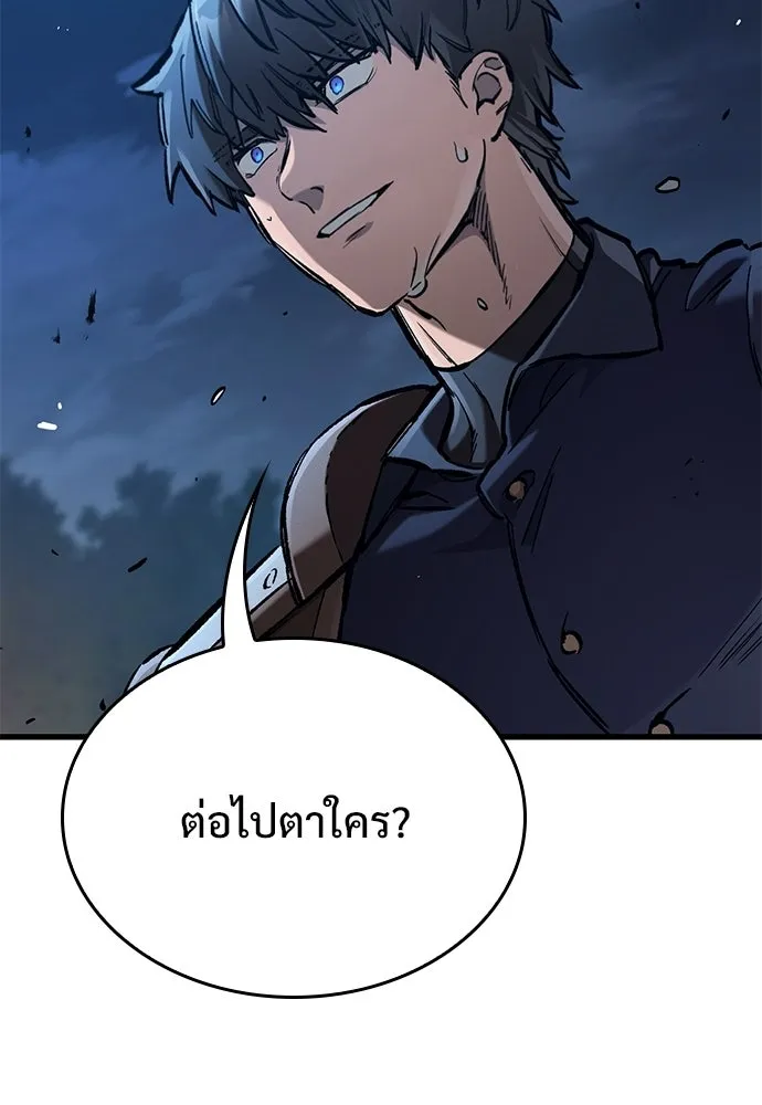 อัศวินวันเดียว ตอนที่ 103 รูปที่ 88