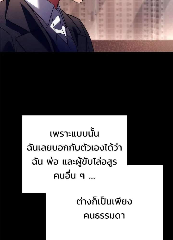 คืนแห่งโทแกบี ตอนที่ 49 รูปที่ 83