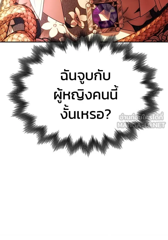 เกมรักจับสามี ตอนที่ 29 รูปที่ 36