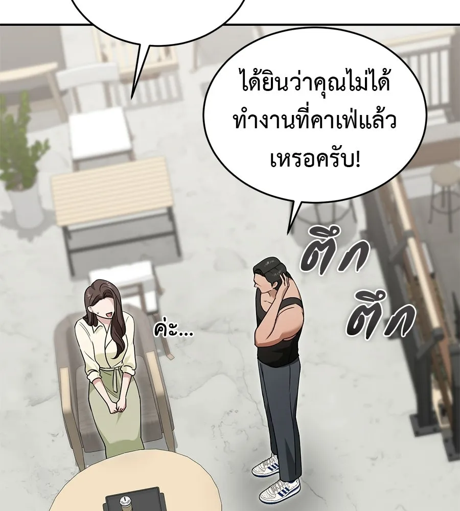 ผงาดรักนักกีฬาข้างบ้าน ตอนที่ 9 รูปที่ 70