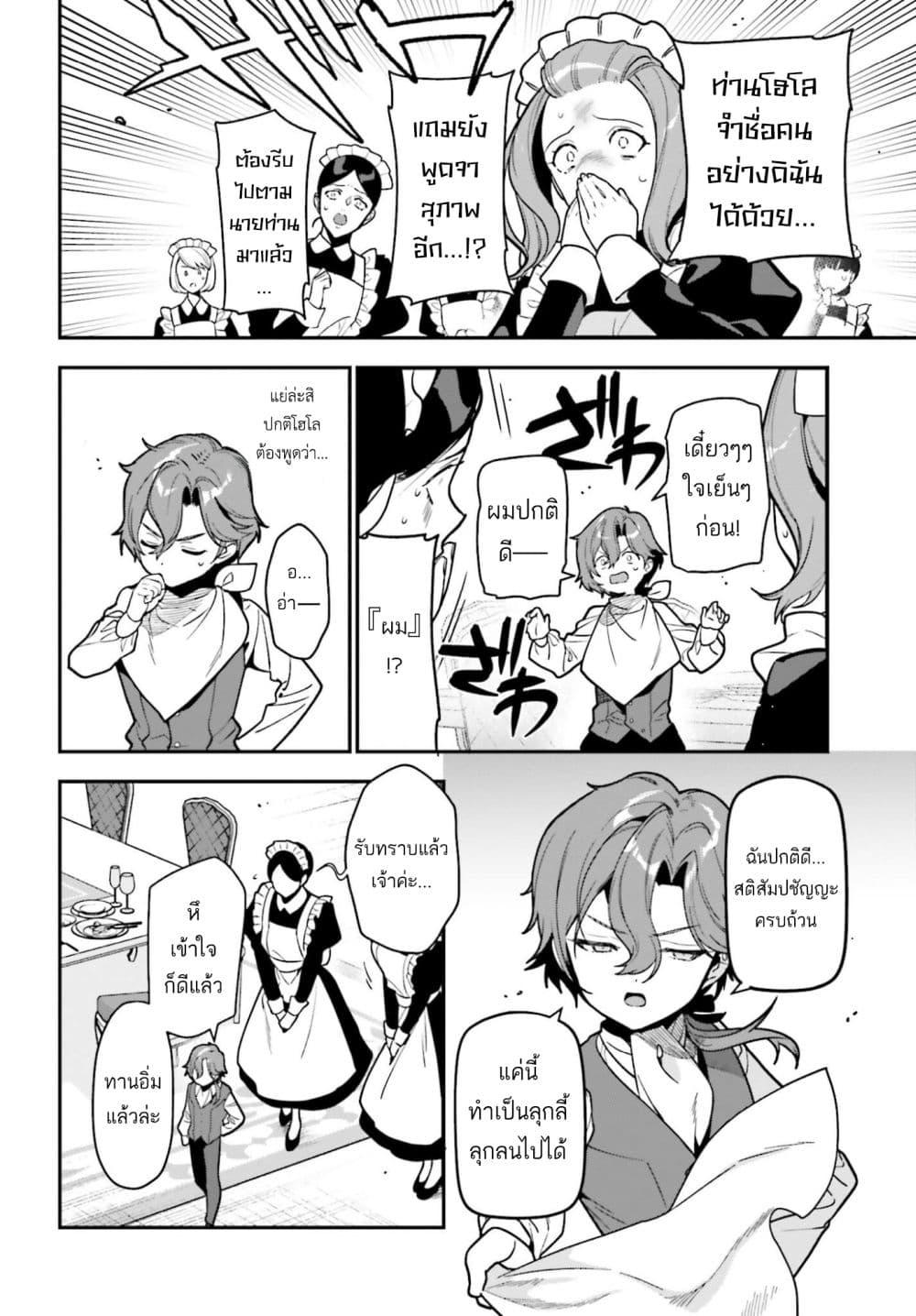 Manga-lc-com อ่านมังงะ อ่านการ์ตูน ออนไลน์ ฟรี Gokuaku Kizoku, Kenkyo Kenjitsu ni Musou suru ตอนที่ 1 2 3 4 5 6 7 8 9 10 11 12 13 14 ฟรี ไม่มีโฆษณา Manga-lc - อ่าน มังงะ อ่าน การ์ตูน ออนไลน์ อ่านมังงะ ฟรี