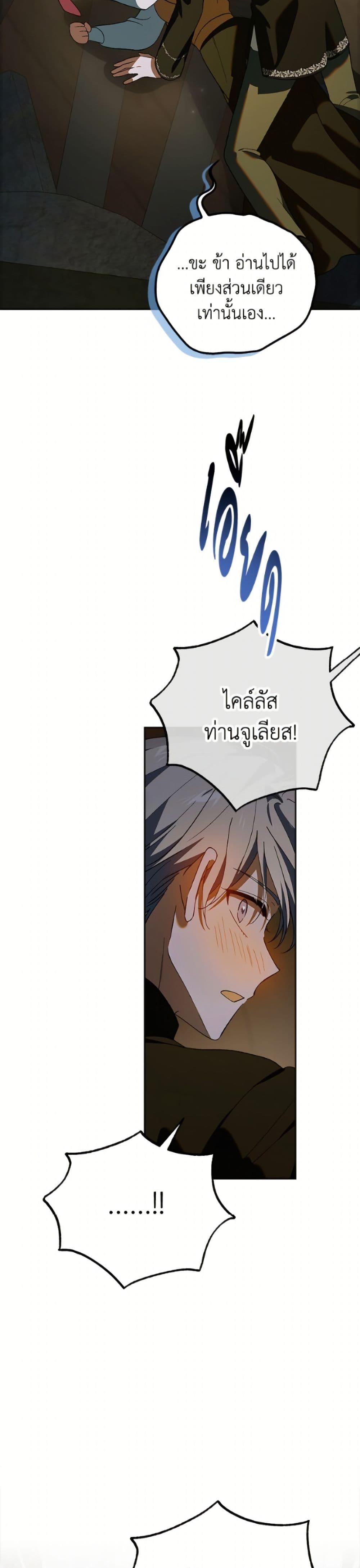 Manga-lc-com อ่านมังงะ อ่านการ์ตูน ออนไลน์ ฟรี A Way to Protect the Lovable You ตอนที่ 1 2 3 4 5 6 7 8 9 10 11 12 13 14 ฟรี ไม่มีโฆษณา Manga-lc - อ่าน มังงะ อ่าน การ์ตูน ออนไลน์ อ่านมังงะ ฟรี